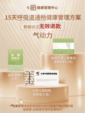 肾代谢健康管理