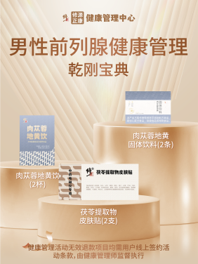 15天稳定血压健康管理方案