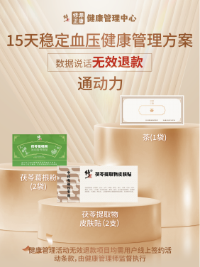 男性前列腺健康管理